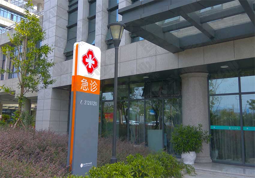 丽水市第二人民医院3