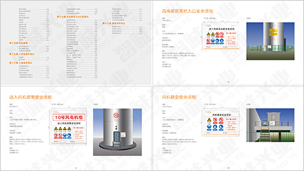 205-5-6-阳光新能源图02