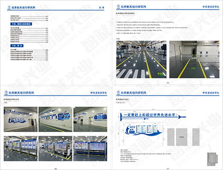 航天动力研究所012