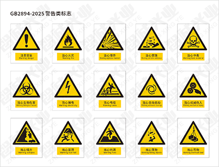 警告 英文 010