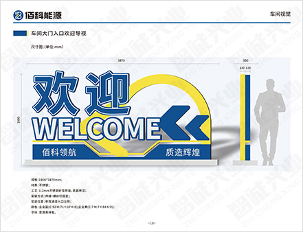 佰科 80