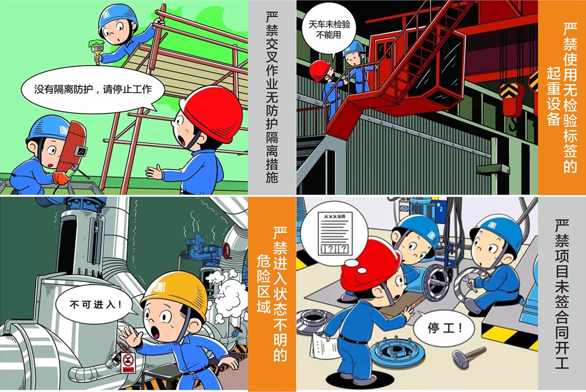 生产漫画目视化