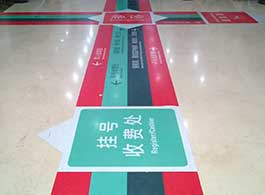 第二炮兵总医院目视化设计