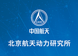 北京航天动力研究所6S及目视化管理手册